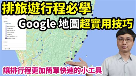 海拔高度查詢地圖|men in the CITY!!: 如何使用 Google Maps 查詢海拔高度